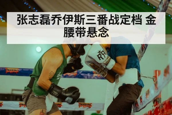 boxing ring