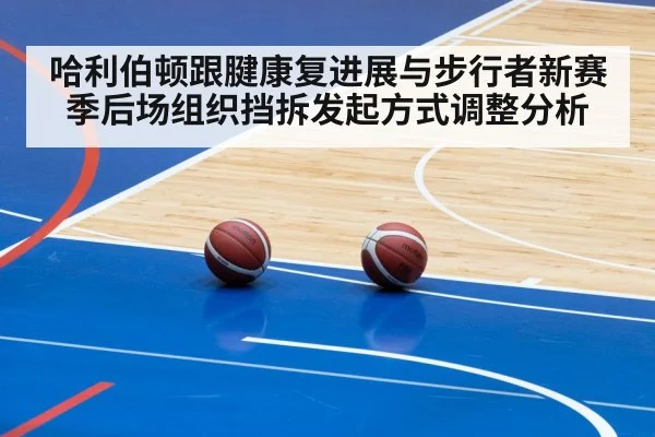 basketball pick and roll | nine game