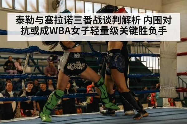 women boxing match ring | nine game