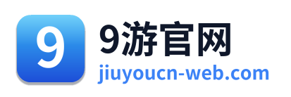 9游官网 Logo